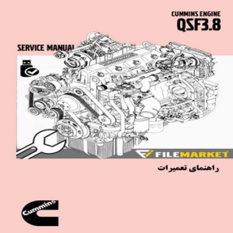 راهنماي تعميرات موتور کامينز مدل QSF3.8