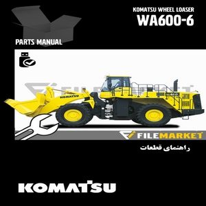 راهنمای قطعات لودر کوماتسو مدل WA600-6