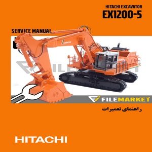 راهنماي تعميرات بيل مکانيکي هيتاچي مدل EX1200-5